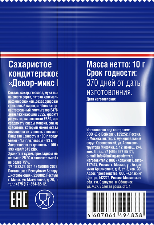 Декор-микс Космос