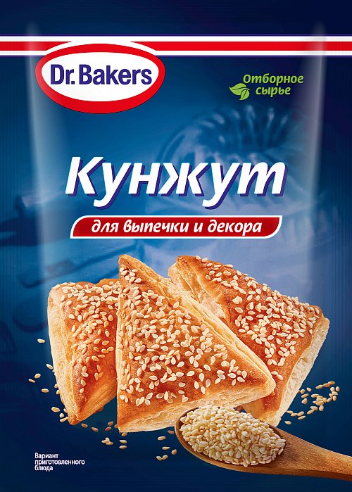 Семена кунжута