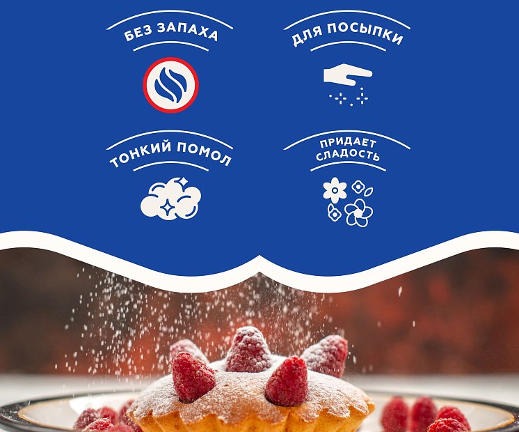 Сахарная пудра универсальная