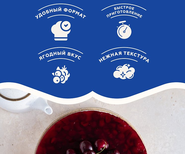 Желе со вкусом вишни и черешни