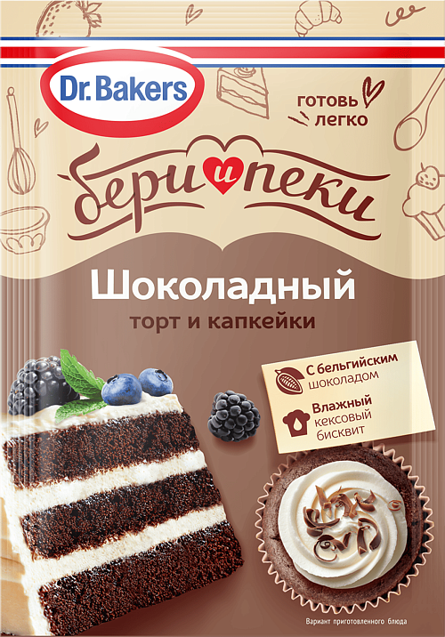 Смесь для бисквита «Шоколадный торт и капкейки»