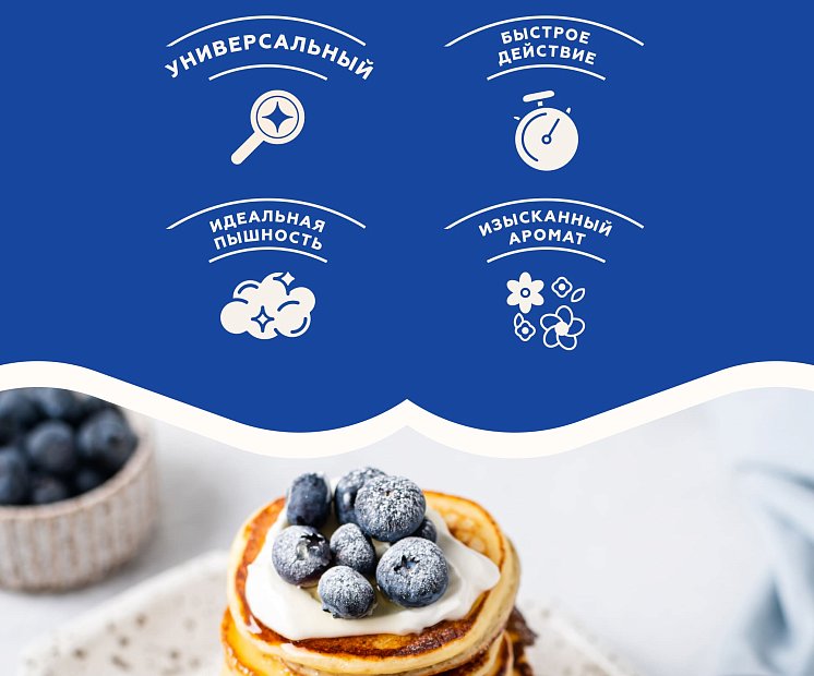 Разрыхлитель теста с ароматом ванили