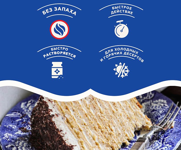 Загуститель для сметаны