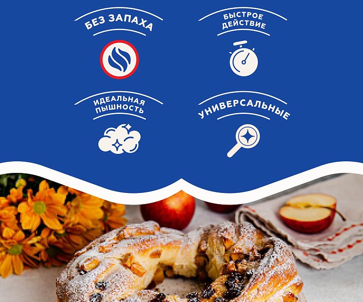 Дрожжи быстродействующие